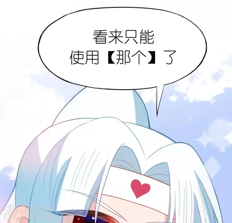 神明大人求放過 - 第71話 失敗的英雄救美(2/3) - 6