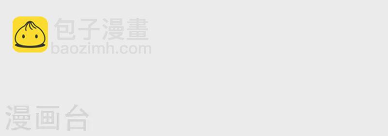 神明大人求放過 - 第71話 失敗的英雄救美(2/3) - 8