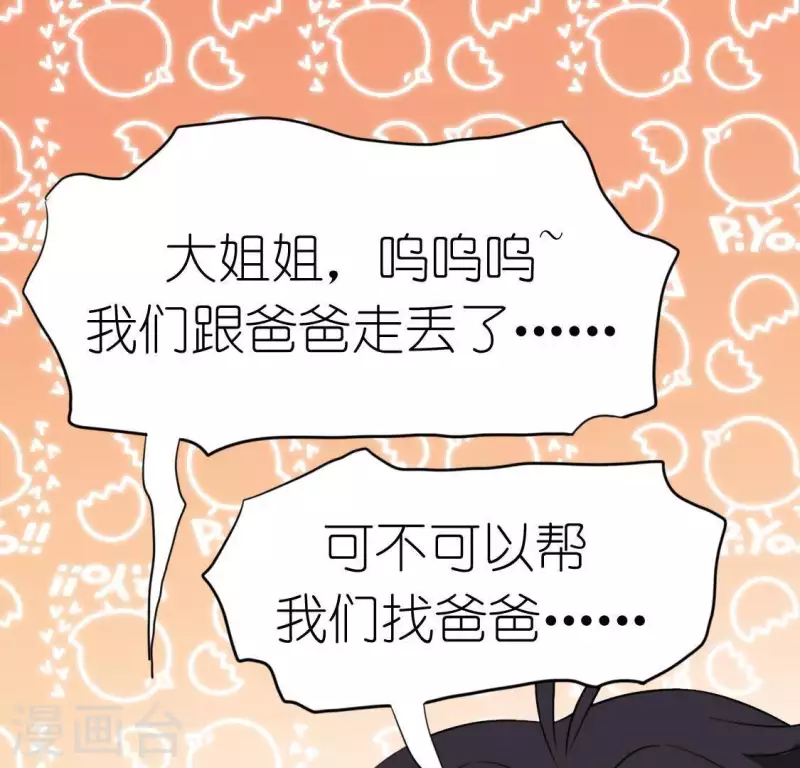 神明大人求放過 - 第71話 失敗的英雄救美(2/3) - 5