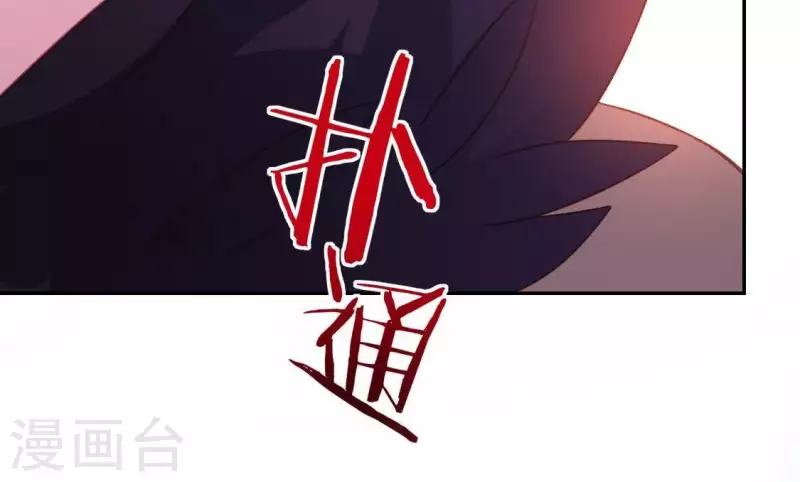 神明大人求放過 - 第71話 失敗的英雄救美(2/3) - 6