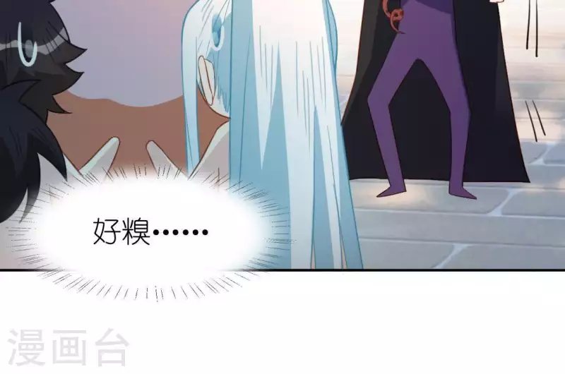 神明大人求放過 - 第71話 失敗的英雄救美(2/3) - 8