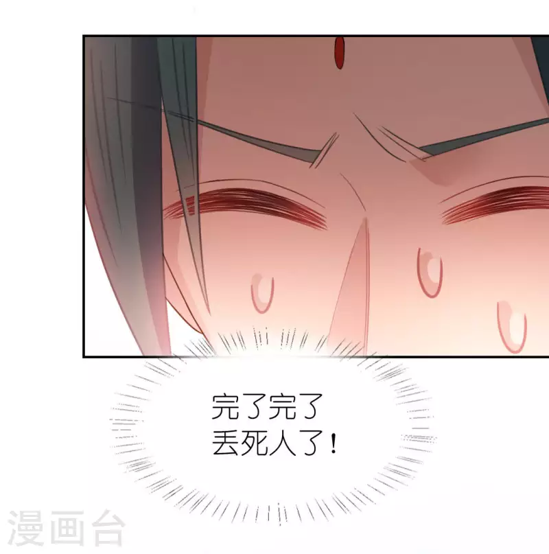 神明大人求放過 - 第71話 失敗的英雄救美(2/3) - 1