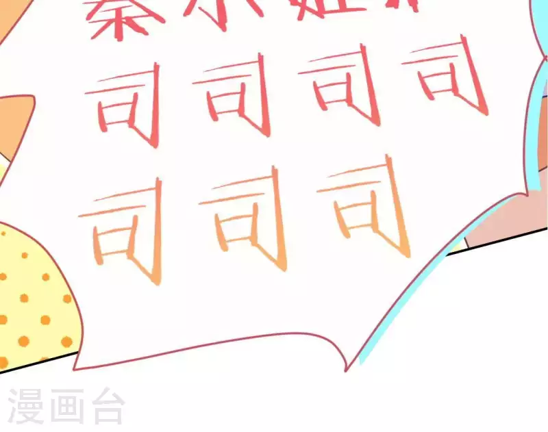 神明大人求放過 - 第71話 失敗的英雄救美(1/3) - 1