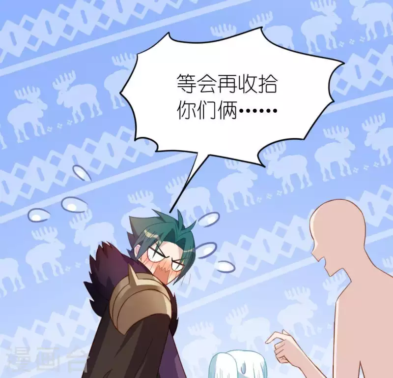 神明大人求放過 - 第71話 失敗的英雄救美(2/3) - 4