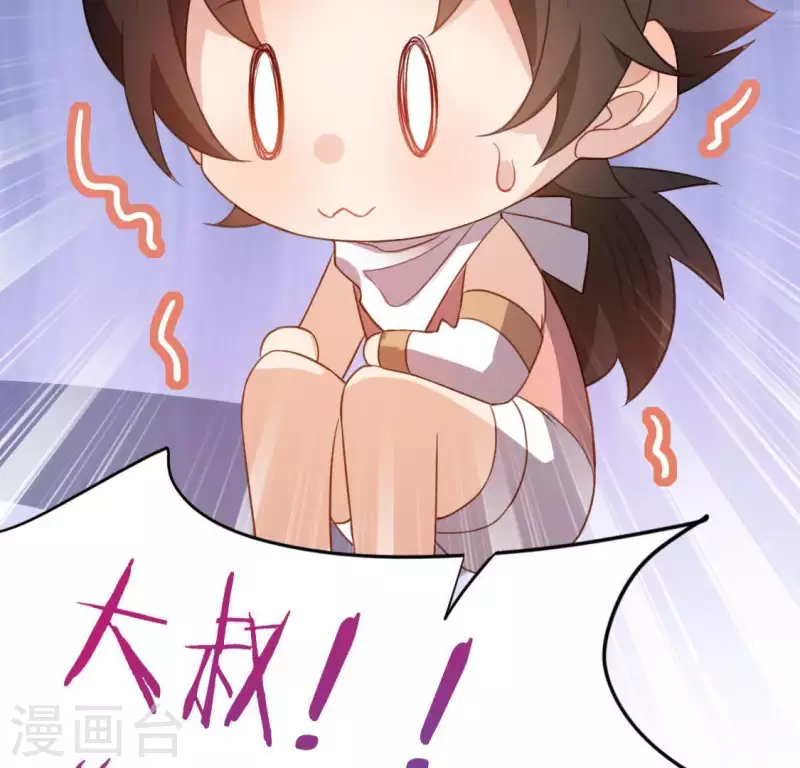 神明大人求放過 - 第71話 失敗的英雄救美(2/3) - 2