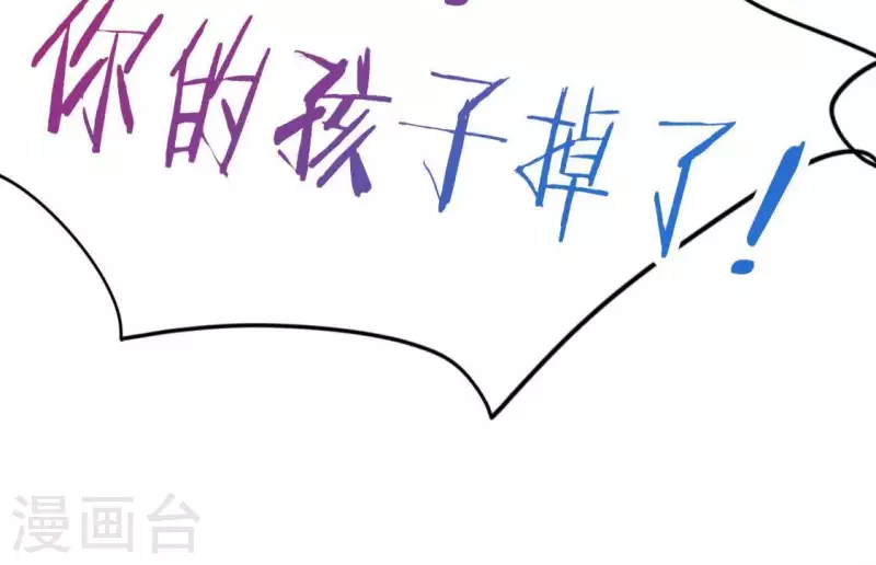 神明大人求放過 - 第71話 失敗的英雄救美(2/3) - 3