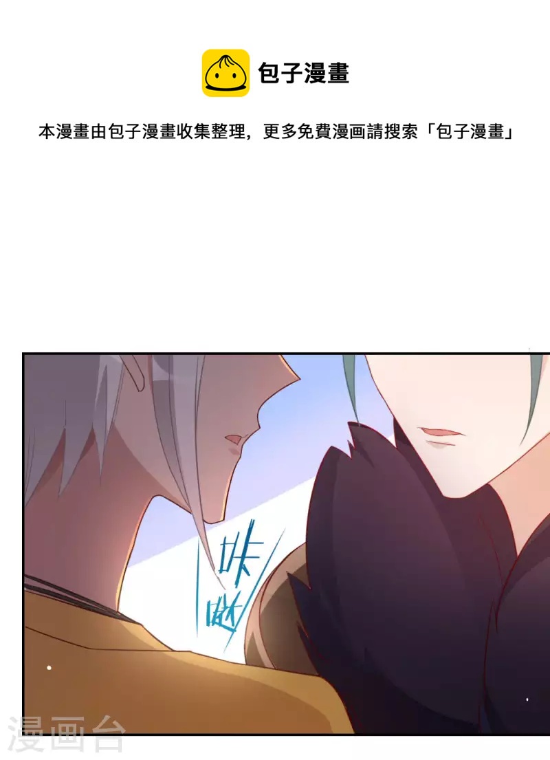 神明大人求放過 - 第73話 鬼屋驚魂(1/2) - 1