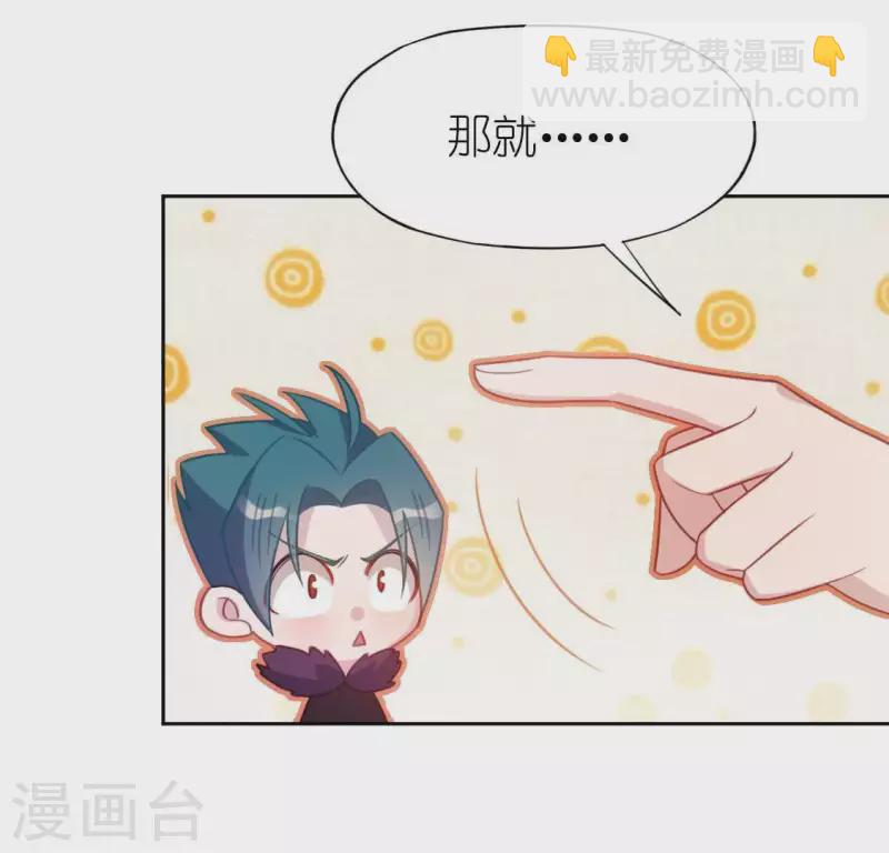 神明大人求放過 - 第73話 鬼屋驚魂(1/2) - 3