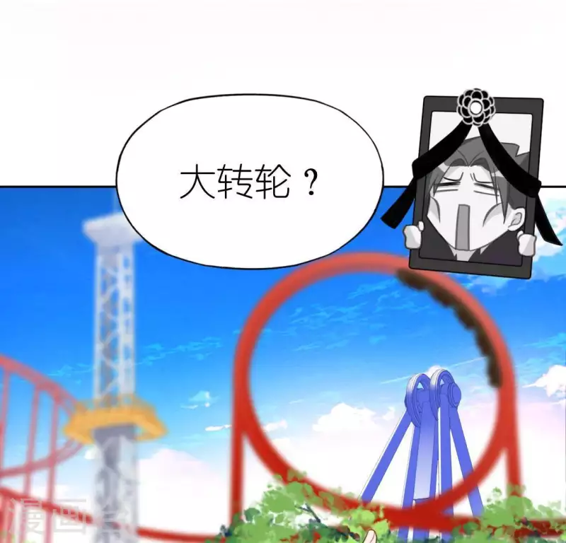 神明大人求放過 - 第73話 鬼屋驚魂(1/2) - 8