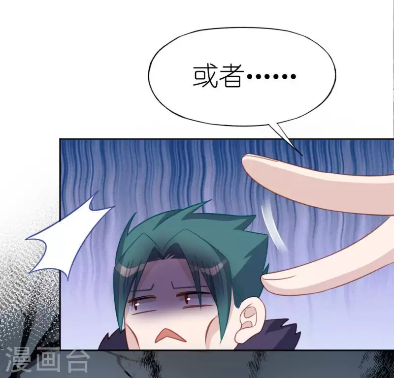 神明大人求放過 - 第73話 鬼屋驚魂(1/2) - 2