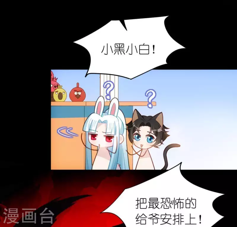 神明大人求放過 - 第73話 鬼屋驚魂(1/2) - 7