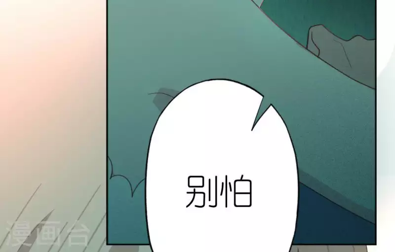 神明大人求放過 - 第73話 鬼屋驚魂(2/2) - 1