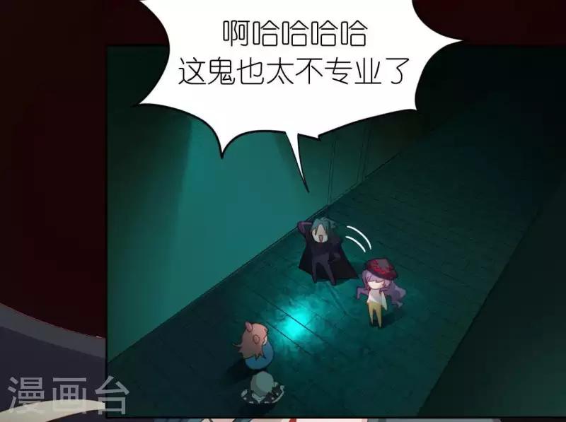 神明大人求放過 - 第73話 鬼屋驚魂(2/2) - 4