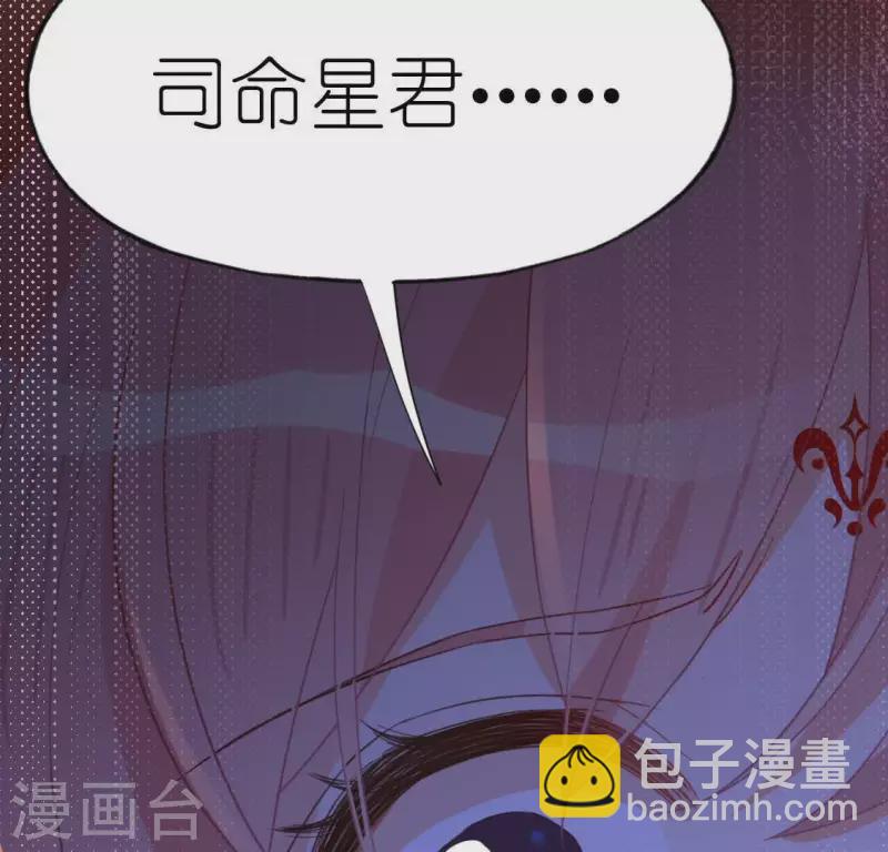 神明大人求放過 - 第73話 鬼屋驚魂(1/2) - 7