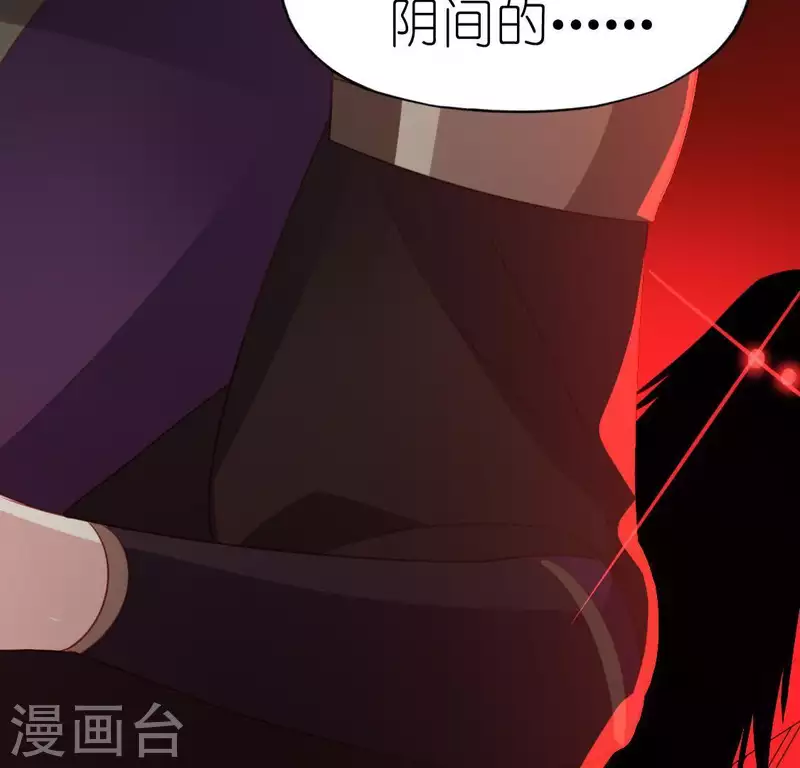 神明大人求放過 - 第73話 鬼屋驚魂(2/2) - 6