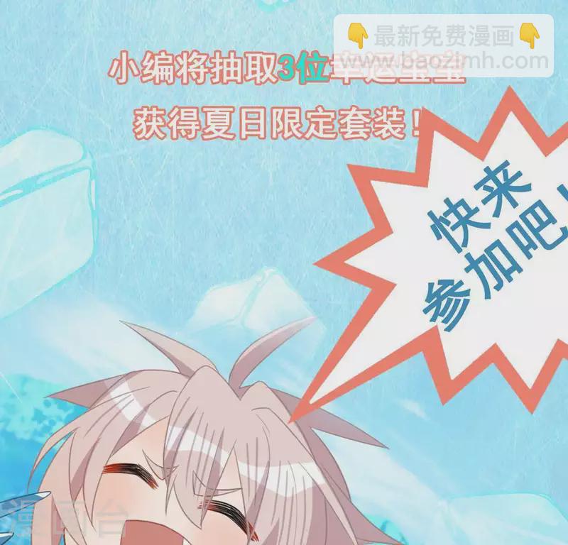 神明大人求放過 - 第73話 鬼屋驚魂(2/2) - 1