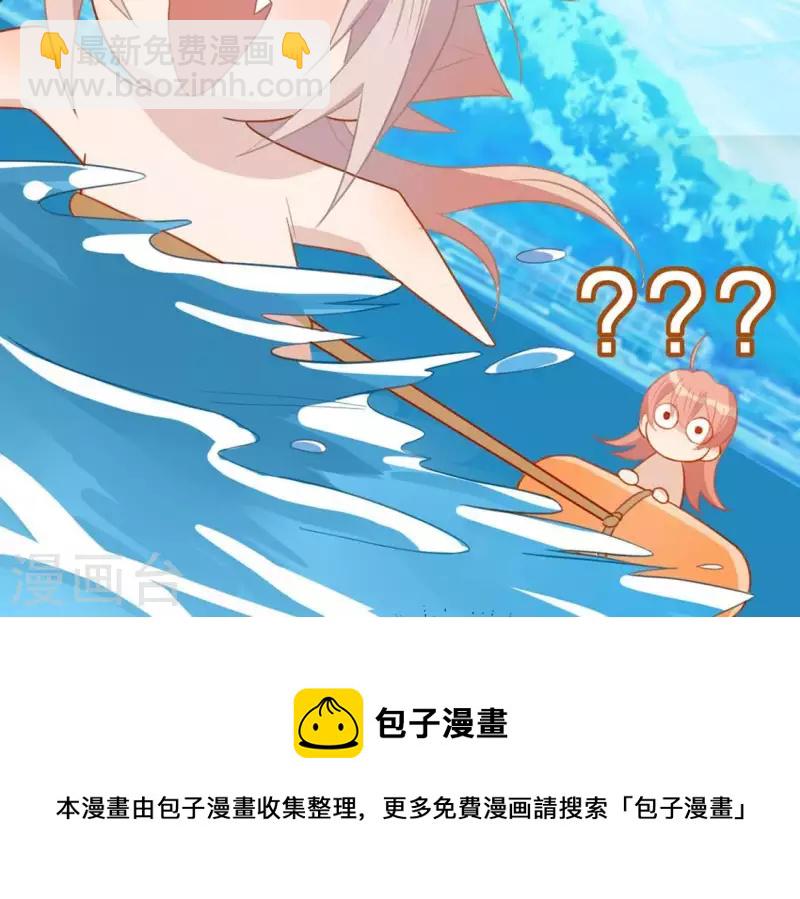 神明大人求放過 - 第73話 鬼屋驚魂(2/2) - 2