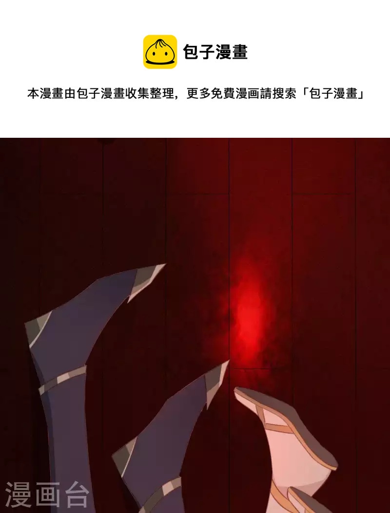 神明大人求放過 - 第75話 啊，渣男！(1/2) - 1