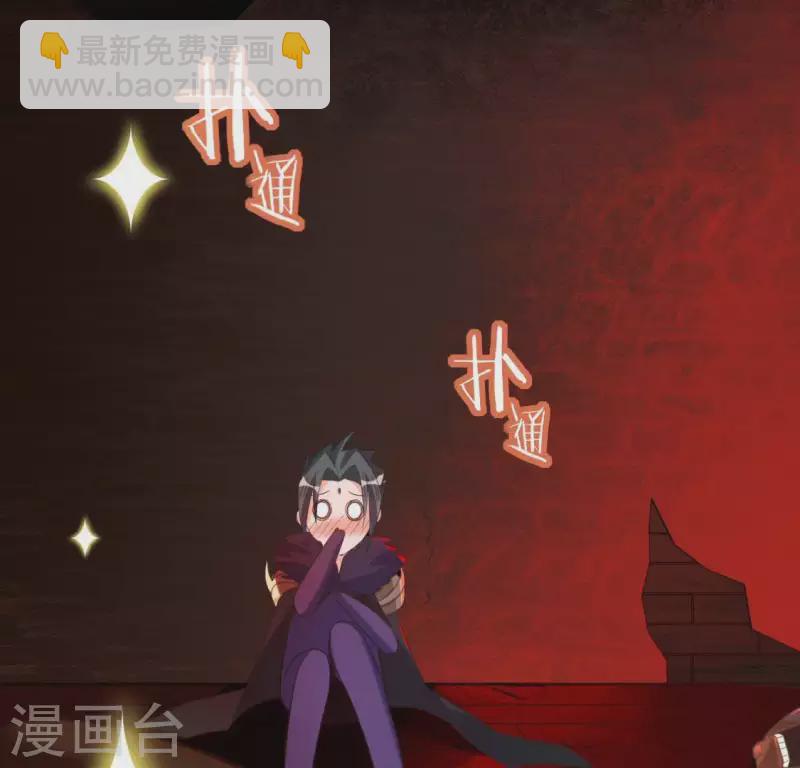 神明大人求放過 - 第75話 啊，渣男！(1/2) - 2