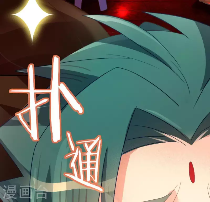 神明大人求放過 - 第75話 啊，渣男！(1/2) - 3