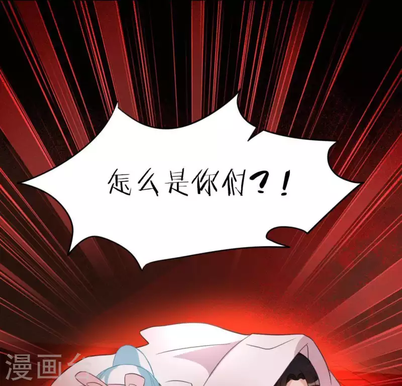 神明大人求放過 - 第75話 啊，渣男！(1/2) - 8