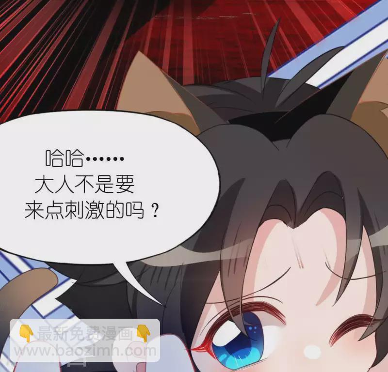 神明大人求放過 - 第75話 啊，渣男！(1/2) - 2