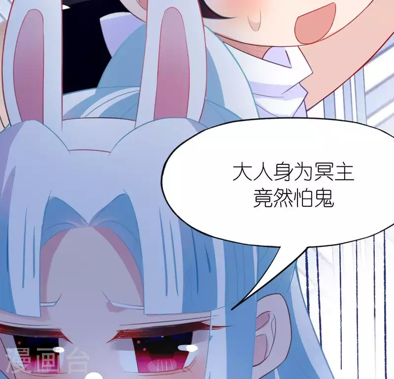 神明大人求放過 - 第75話 啊，渣男！(1/2) - 3