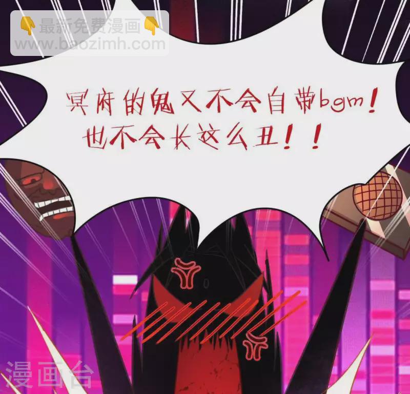 神明大人求放過 - 第75話 啊，渣男！(1/2) - 5