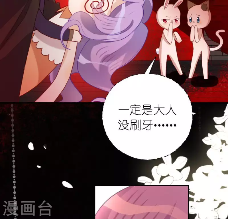 神明大人求放過 - 第75話 啊，渣男！(1/2) - 2