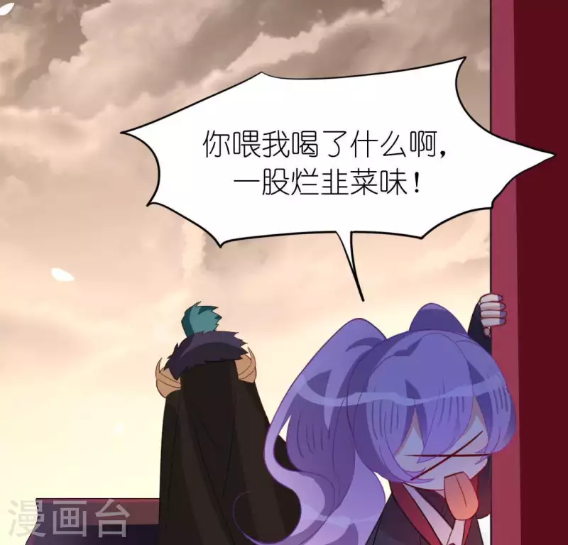 神明大人求放過 - 第75話 啊，渣男！(1/2) - 6