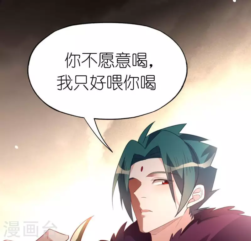 神明大人求放過 - 第75話 啊，渣男！(1/2) - 8