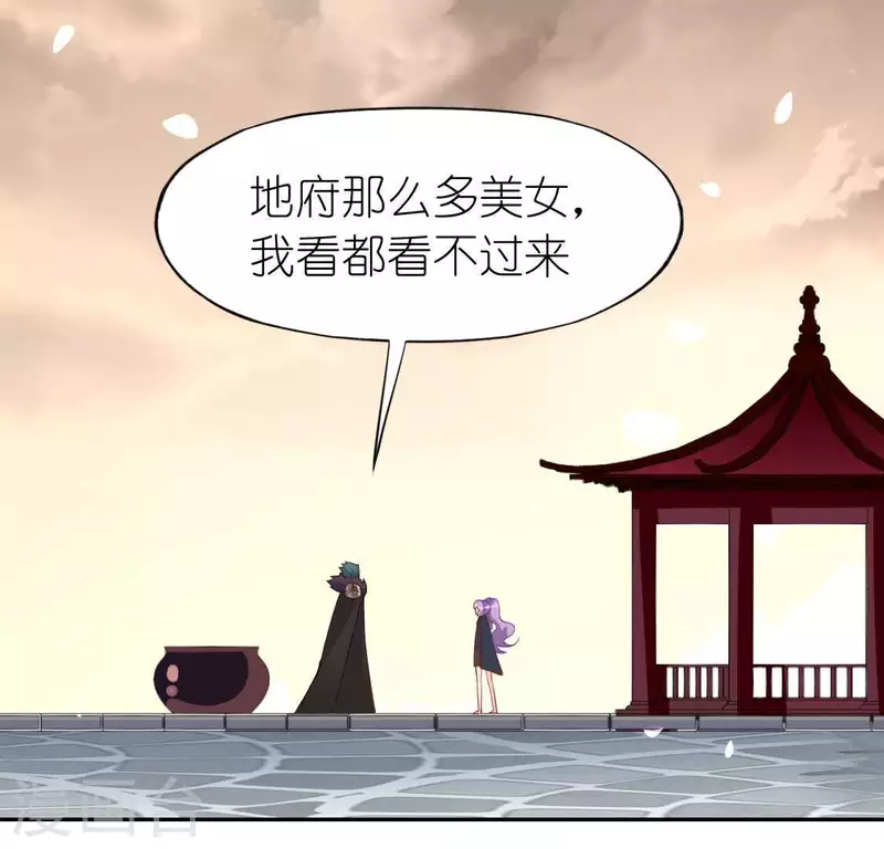 神明大人求放過 - 第75話 啊，渣男！(1/2) - 3