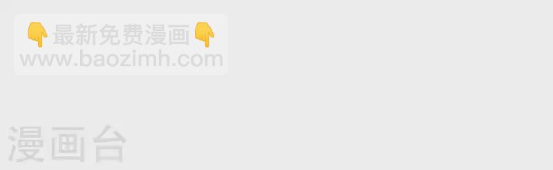 神明大人求放過 - 第75話 啊，渣男！(1/2) - 4