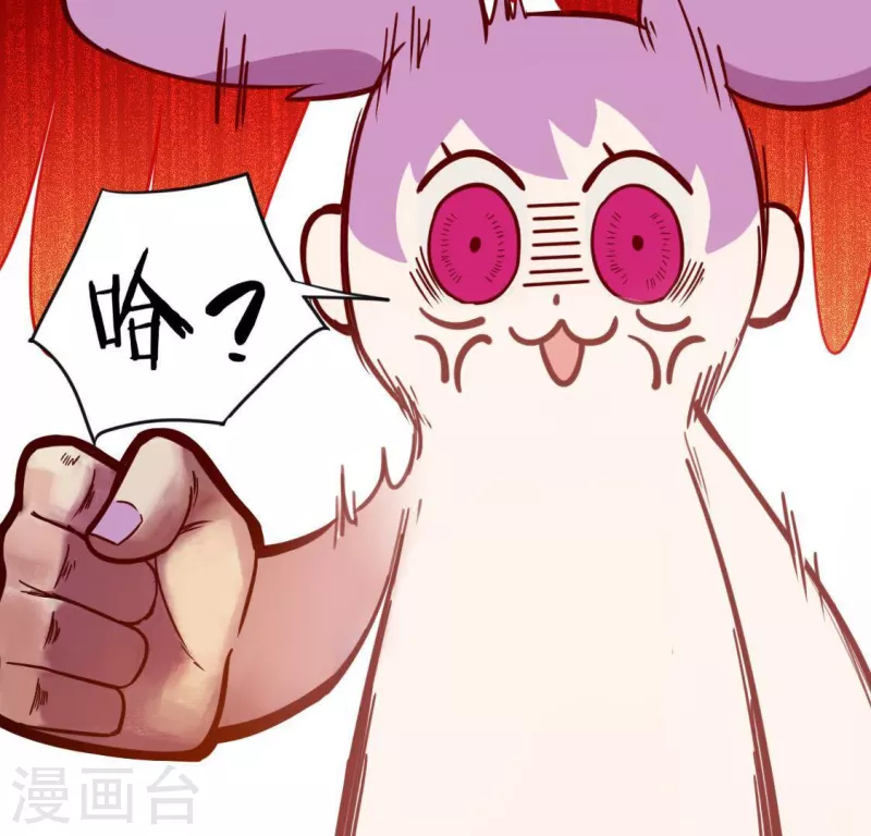 神明大人求放過 - 第75話 啊，渣男！(1/2) - 6