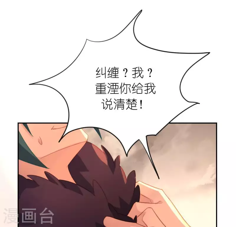 神明大人求放過 - 第75話 啊，渣男！(1/2) - 8