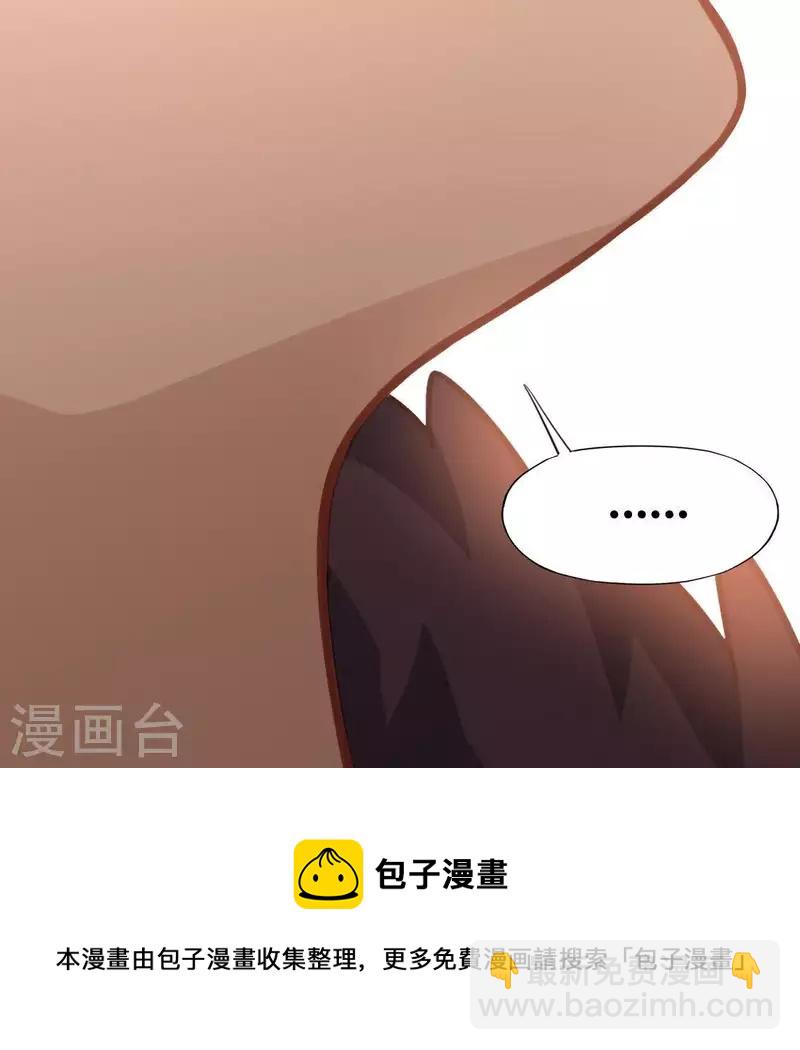 神明大人求放過 - 第75話 啊，渣男！(1/2) - 2