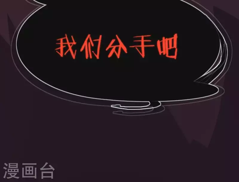 神明大人求放過 - 第75話 啊，渣男！(2/2) - 6