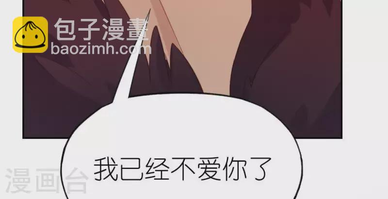 神明大人求放過 - 第75話 啊，渣男！(2/2) - 3