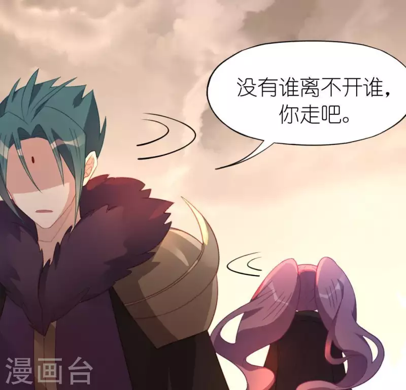 神明大人求放過 - 第75話 啊，渣男！(2/2) - 6