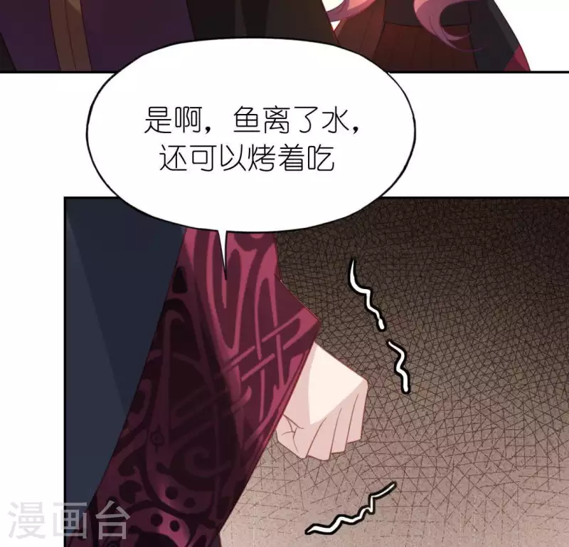 神明大人求放過 - 第75話 啊，渣男！(2/2) - 7