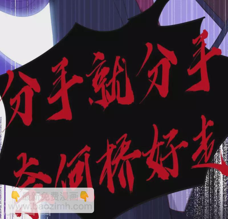 神明大人求放過 - 第75話 啊，渣男！(2/2) - 3