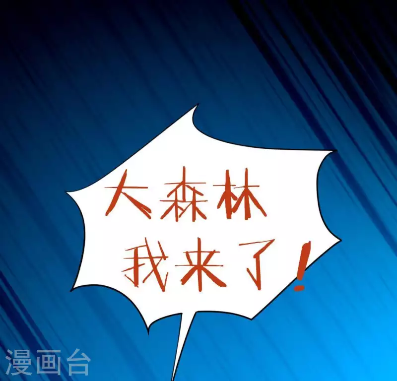 神明大人求放過 - 第75話 啊，渣男！(2/2) - 6