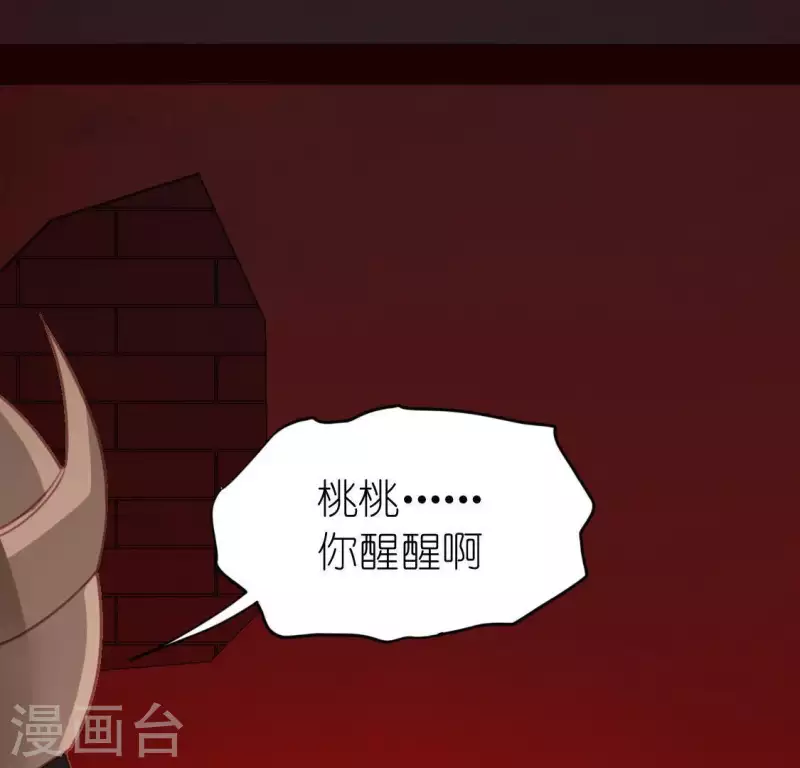 神明大人求放過 - 第75話 啊，渣男！(2/2) - 5