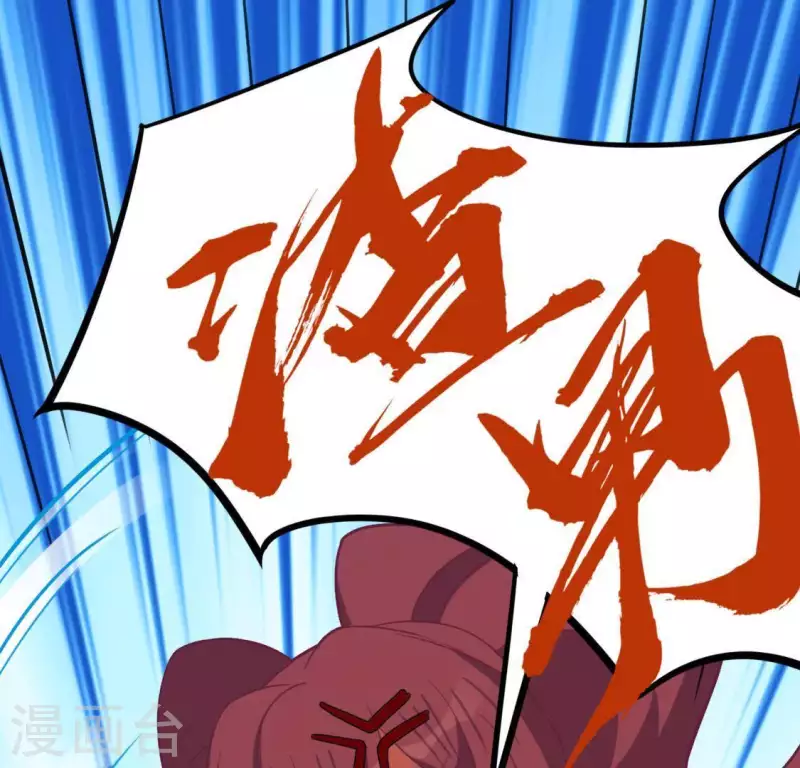 神明大人求放過 - 第75話 啊，渣男！(2/2) - 4