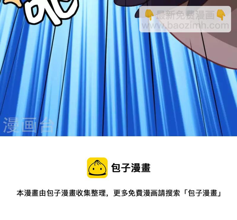 神明大人求放過 - 第75話 啊，渣男！(2/2) - 8