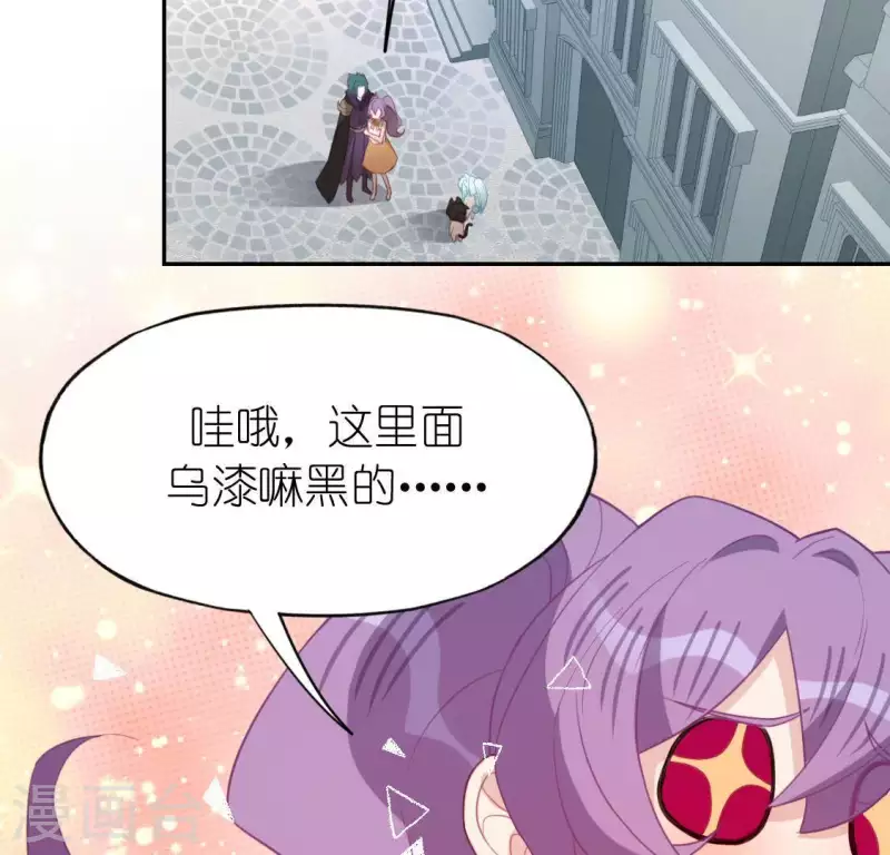 神明大人求放過 - 第77話 相似的畫面(1/2) - 2