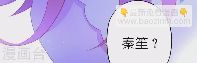 神明大人求放過 - 第77話 相似的畫面(1/2) - 2