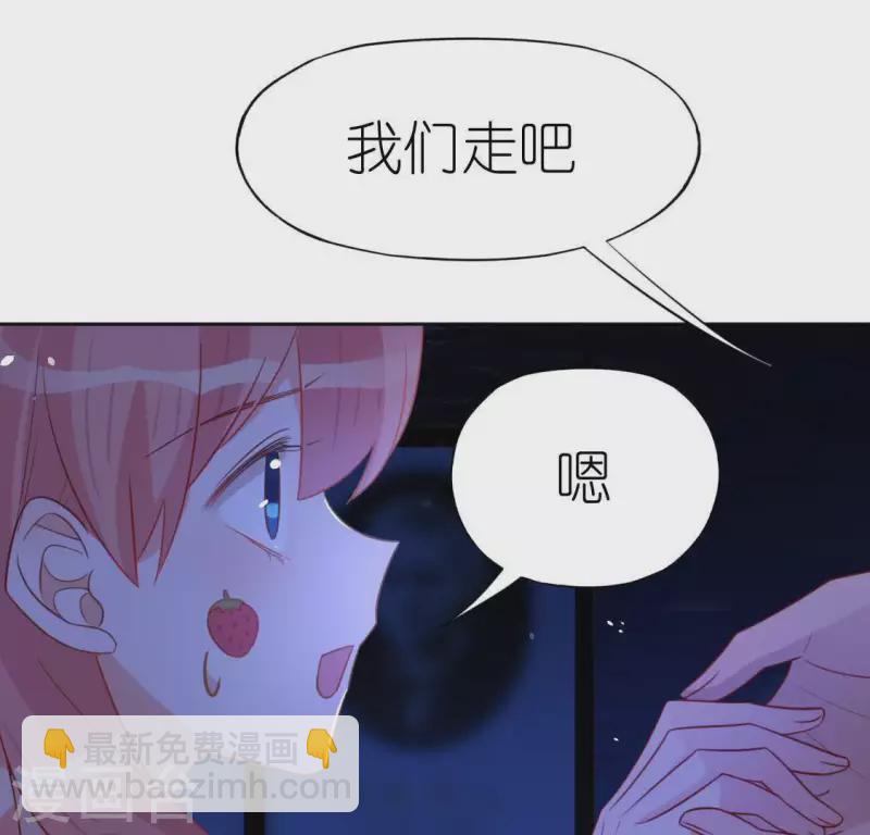 神明大人求放過 - 第77話 相似的畫面(1/2) - 4