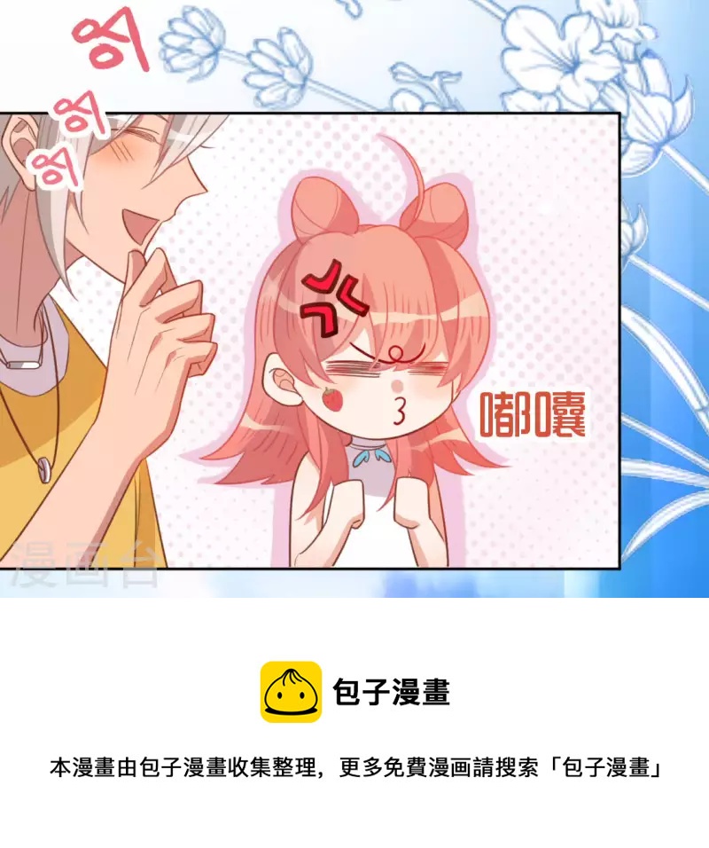 神明大人求放過 - 第77話 相似的畫面(1/2) - 2