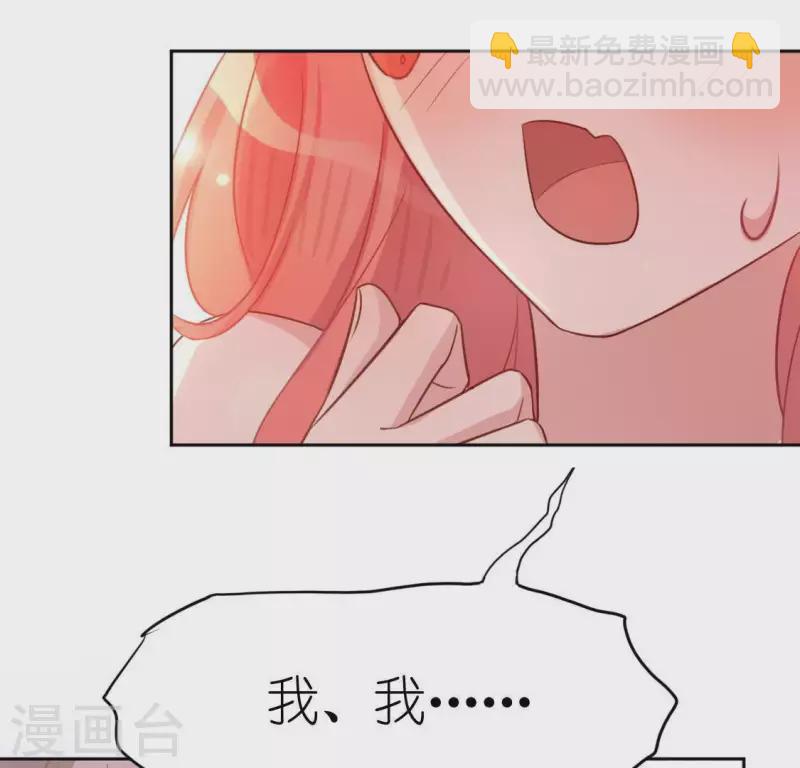 神明大人求放過 - 第77話 相似的畫面(2/2) - 4